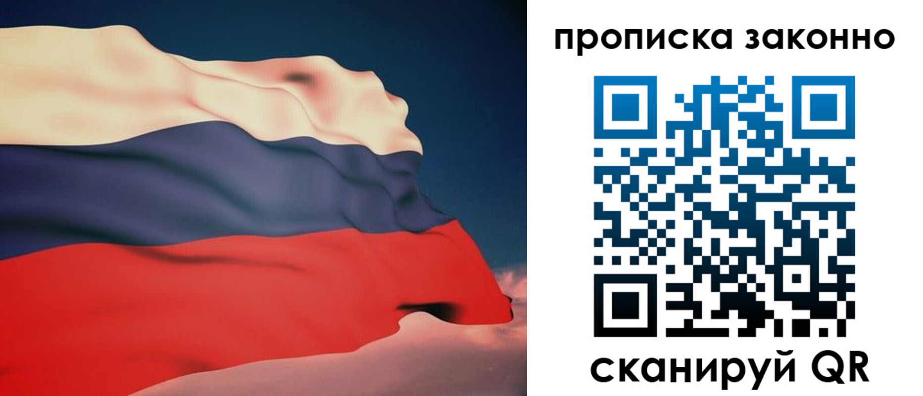 прописка 2025 в Вяземском