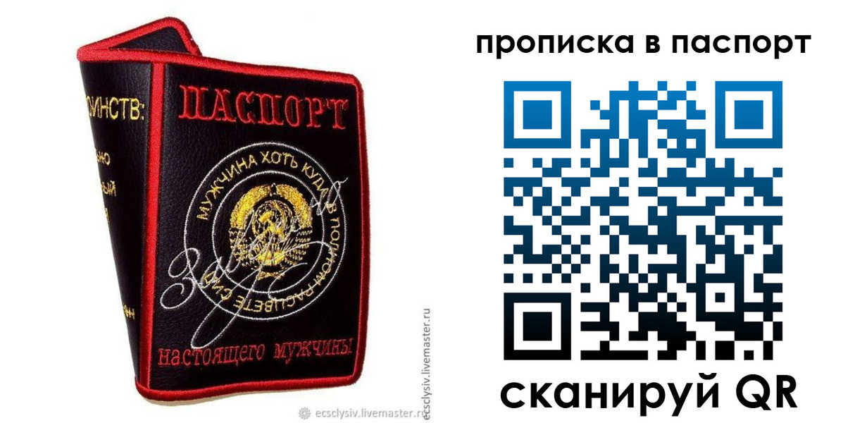 временная регистрация купить в Вяземском