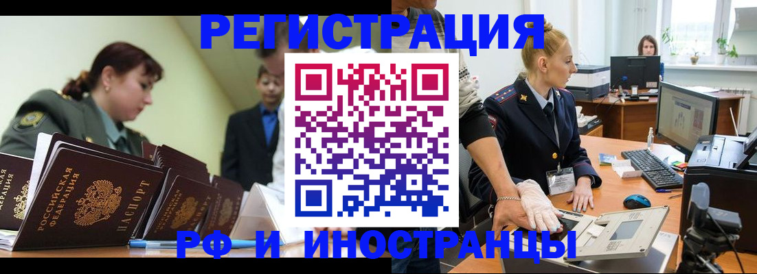 где прописаться в Вяземском