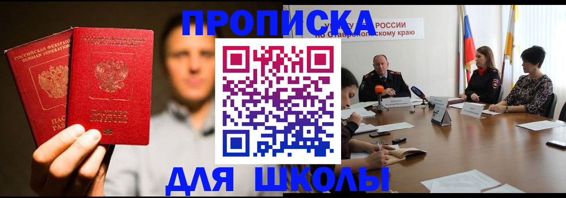временная регистрация законно в Вяземском