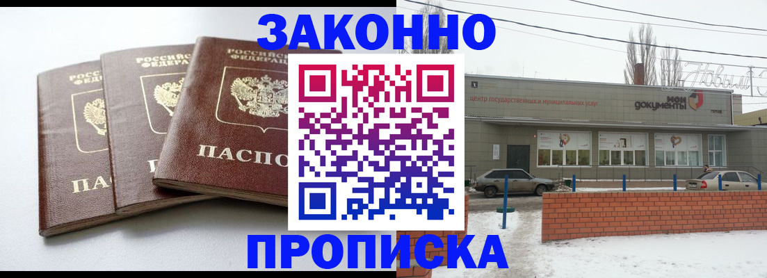 прописка ребенка в Вяземском