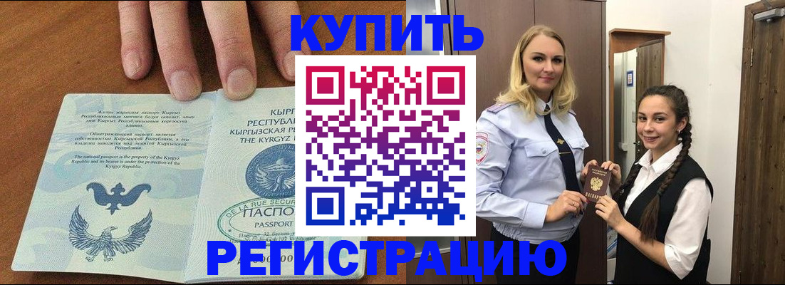 прописка для школы в Вяземском