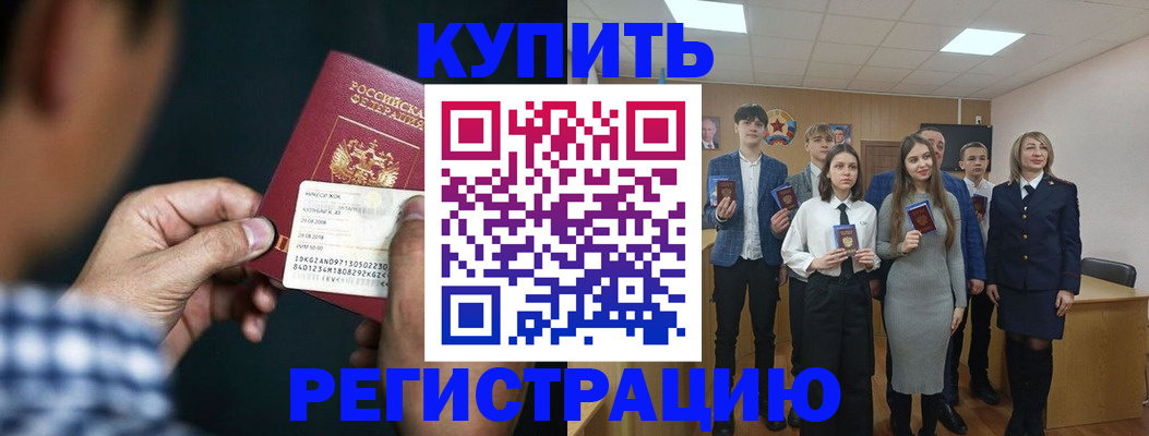 прописка ребенка в Вяземском