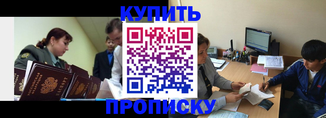 пропишу в квартире в Вяземском