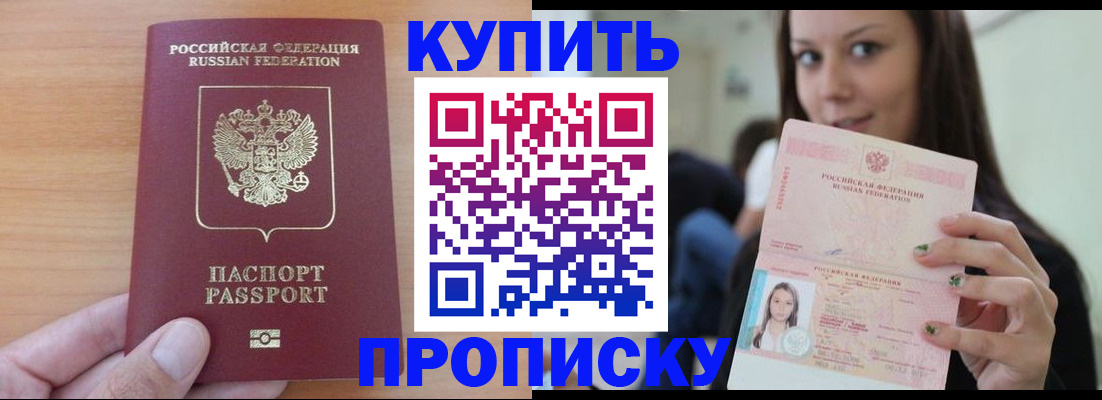 временная регистрация 2025 в Вяземском