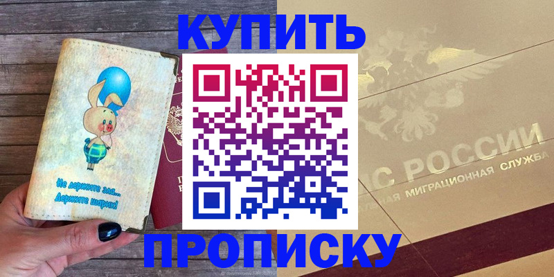 прописка поиск в Вяземском