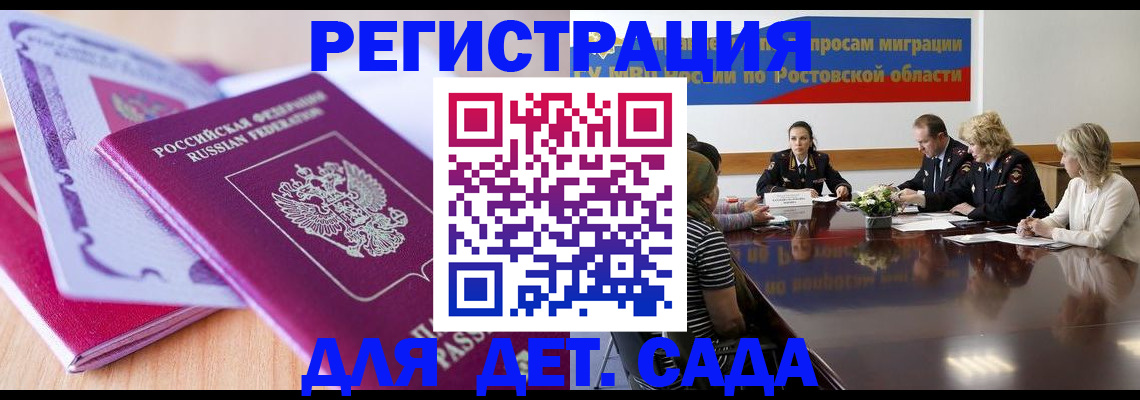 прописка для военкомата в Вяземском
