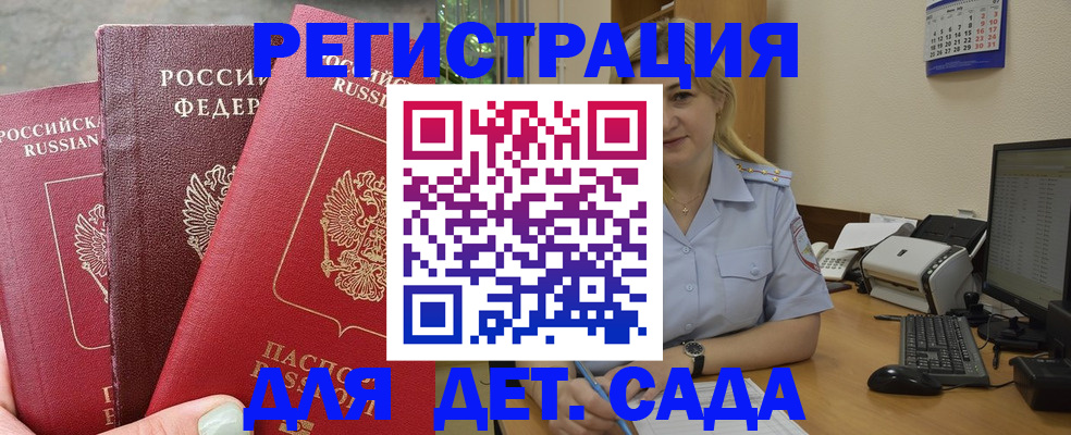 временная регистрация поиск в Вяземском